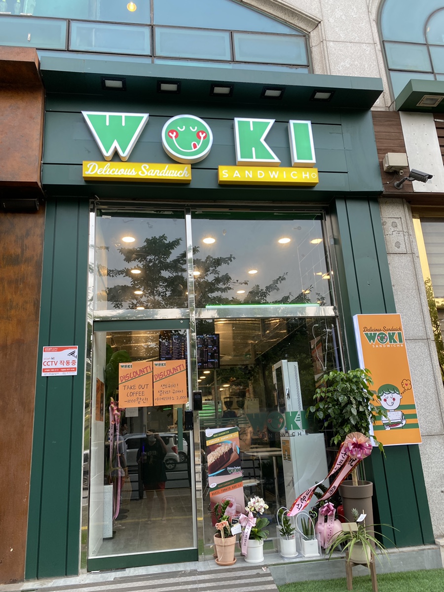우키샌드위치 이미지