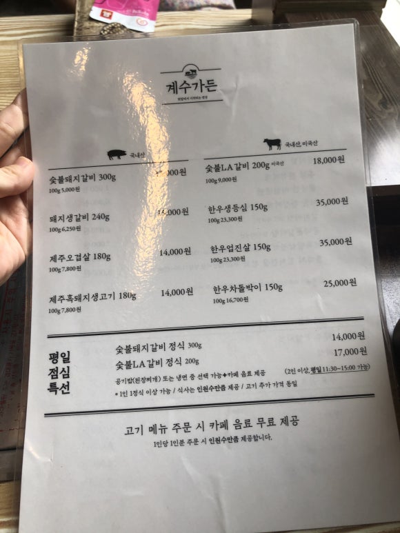 계수가든 이미지