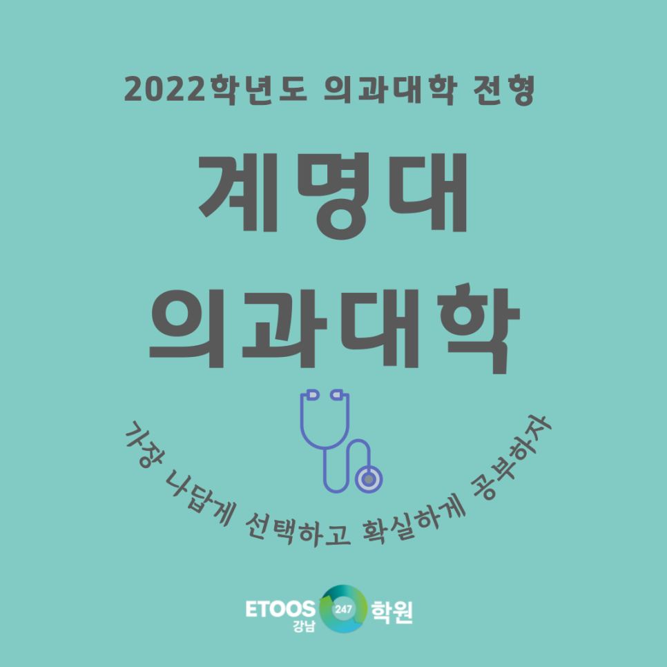 계명대의과대학 경주동산병원 이미지