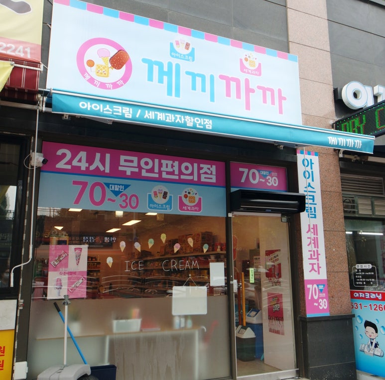 께끼와까까 이미지