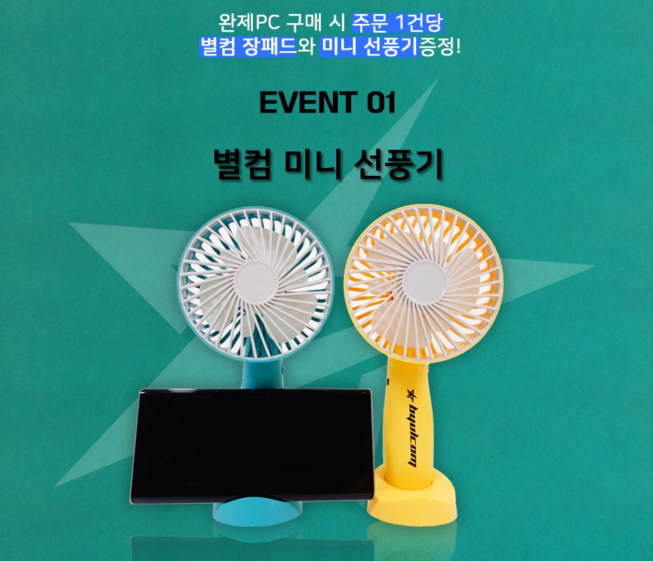 별컴 이미지