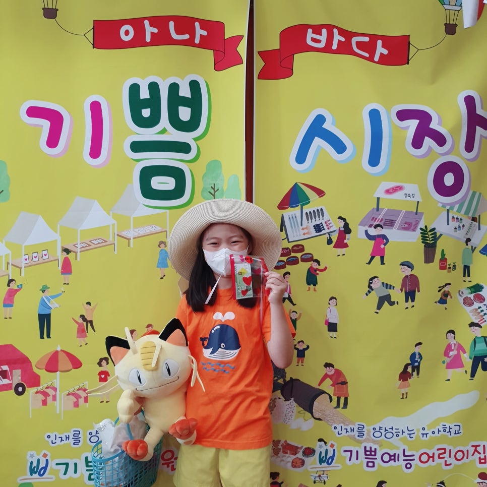 기쁨 예능어린이집 이미지
