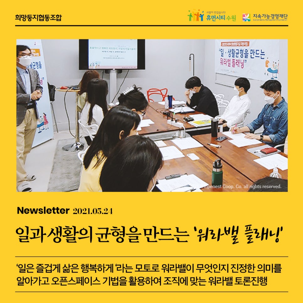 희망둥지협동조합 이미지