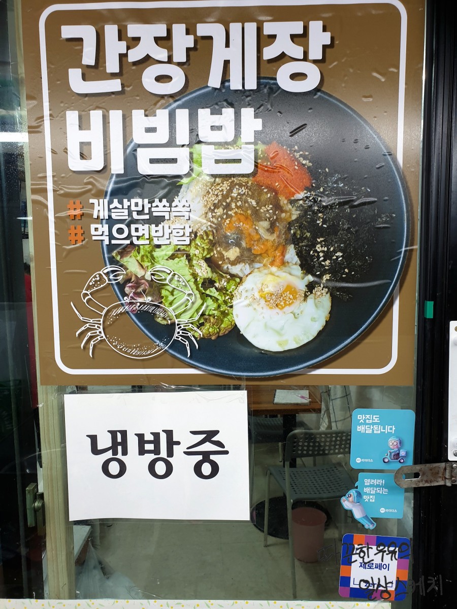 꽃게알맘마 이미지