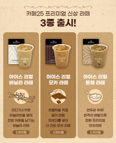 카페25 이미지
