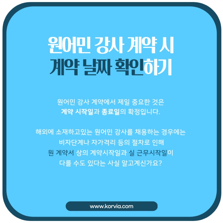 코비아컨설팅 이미지