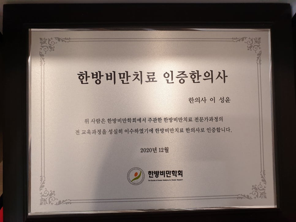 금손한의원 이미지