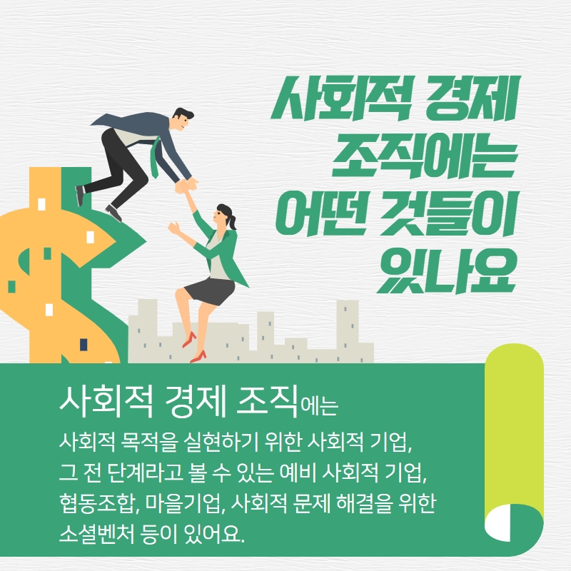 화성사회적경제네트워크 이미지