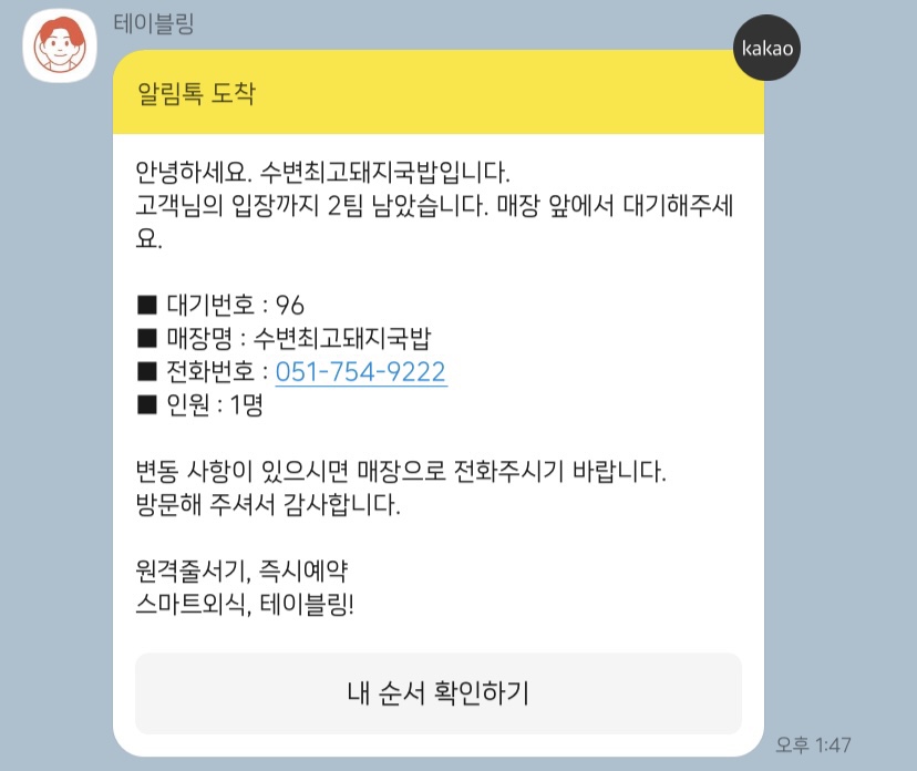부산최고국밥 이미지