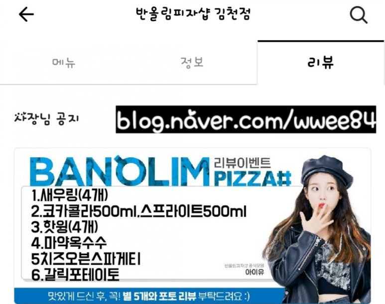 반올림피자샵김천 이미지