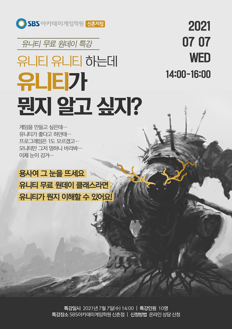 유니티클래스 이미지