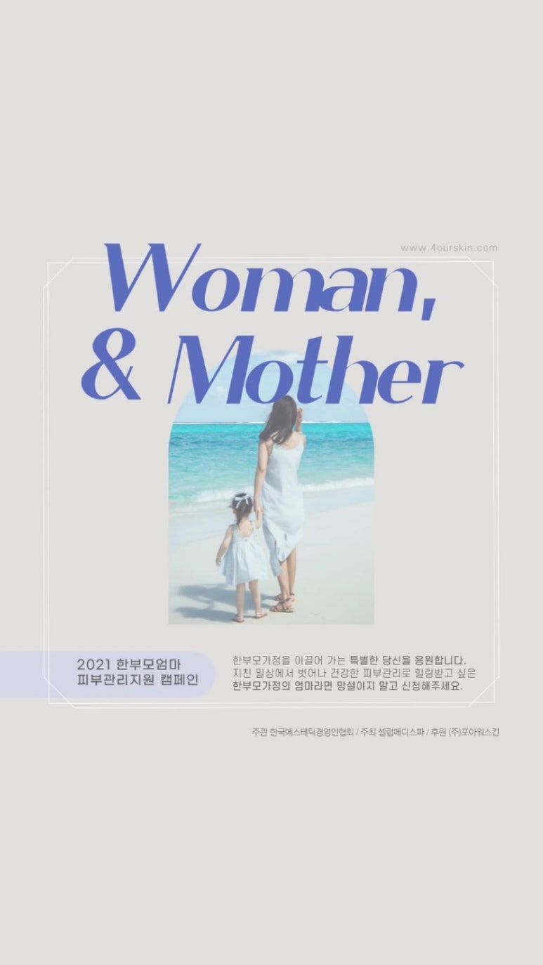 지원스킨앤바디 이미지