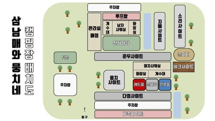 도토리캠핑장 이미지
