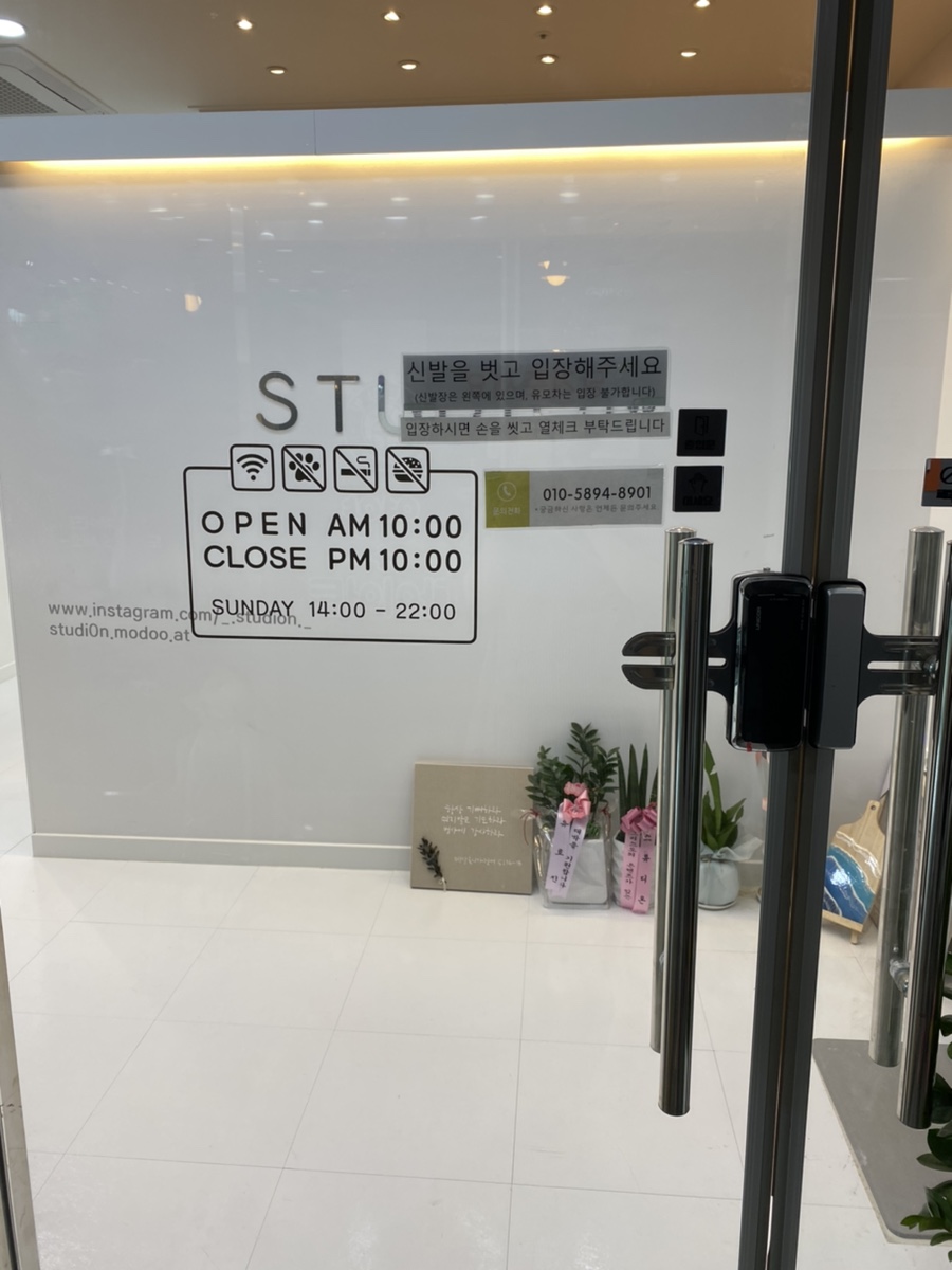스튜디온 이미지