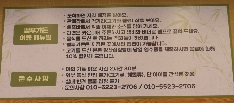 숲속가든캠핑장 이미지