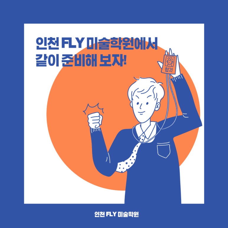 인천예술고등학교 이미지
