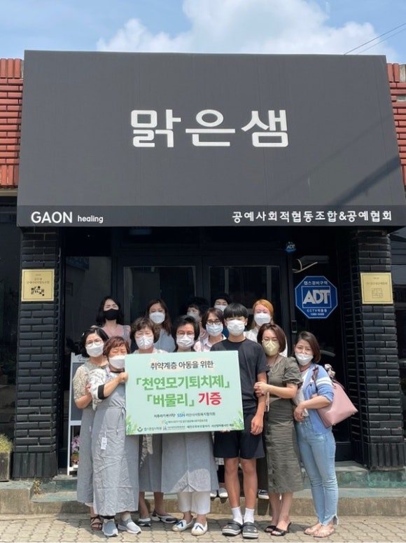 맑은샘공예사회적협동조합 이미지