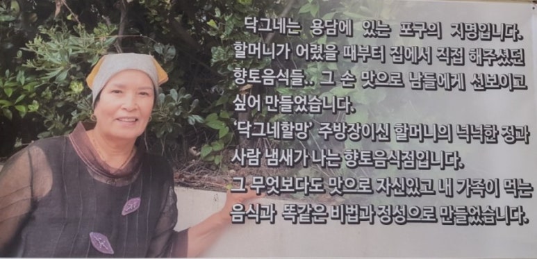 닥그네할망 이미지