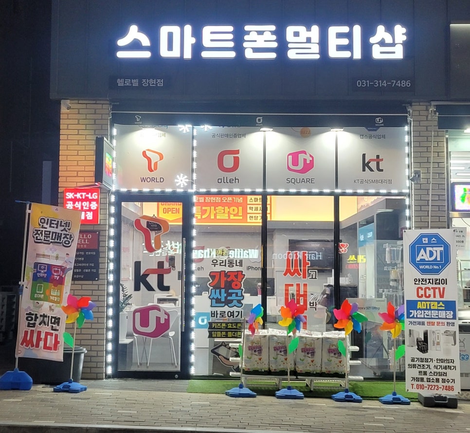 어썸멀티샵 이미지