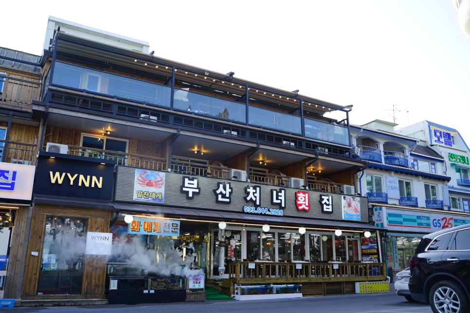 경포대횟집 이미지