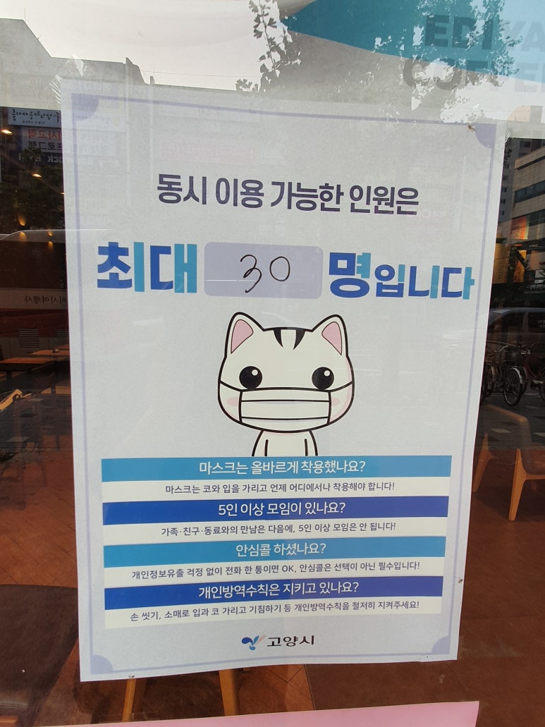 이디야커피일산백마점 이미지