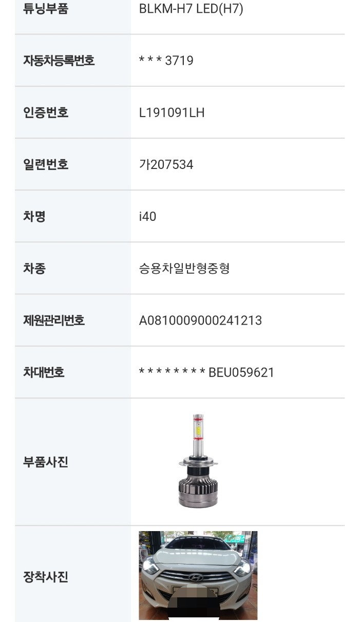 바이오라이트 이미지