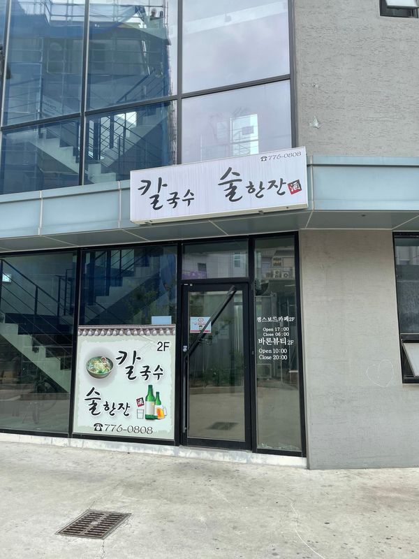 왕경막걸리 이미지