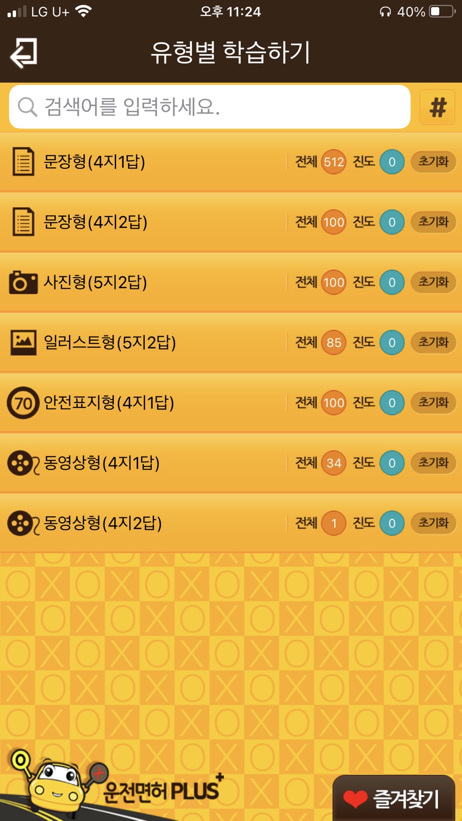 제천자동차운전전문학원 이미지