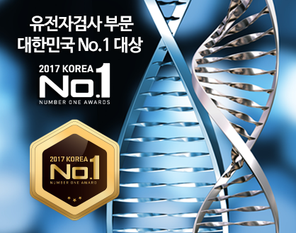 다우진유전자연구소 이미지