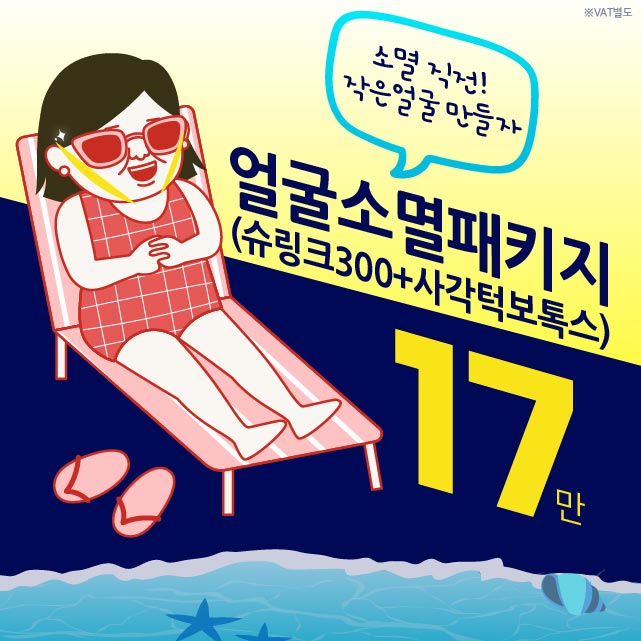 엄피부과의원 이미지