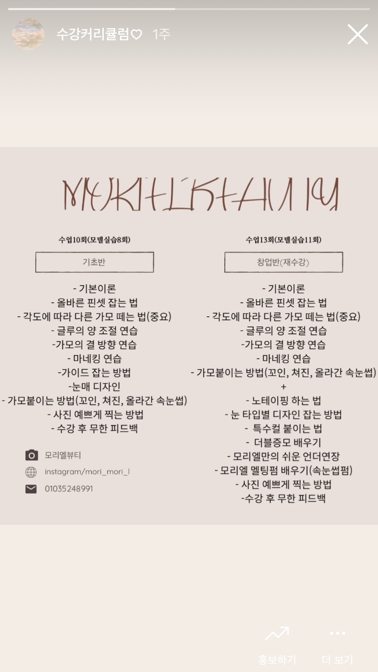 모리엘뷰티 이미지