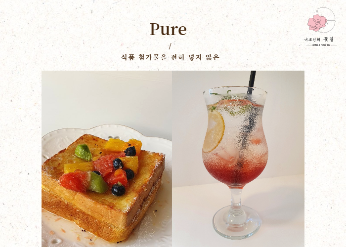 너로인해 꽃길 이미지