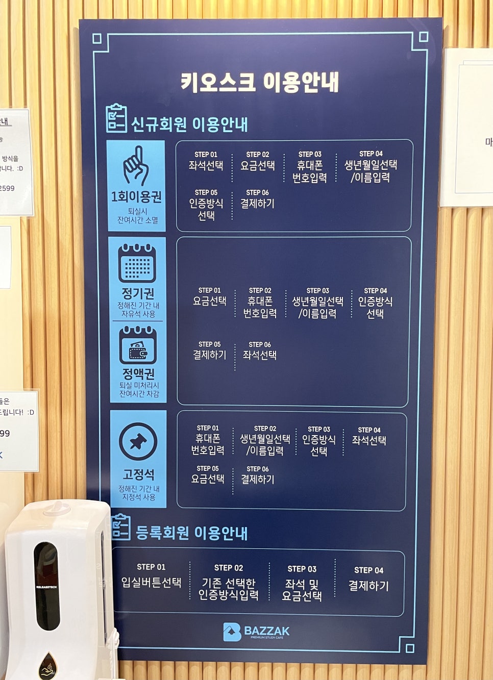 바짝스터디카페양평센터 이미지