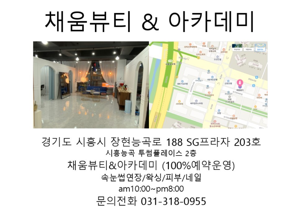 채움 뷰티 이미지