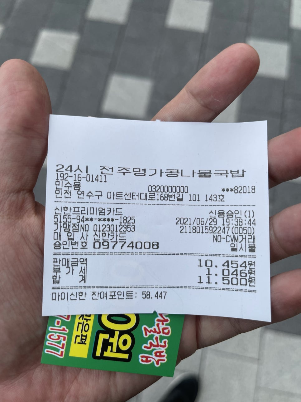 미미국밥 이미지