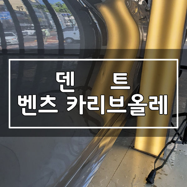 올레덴트 이미지