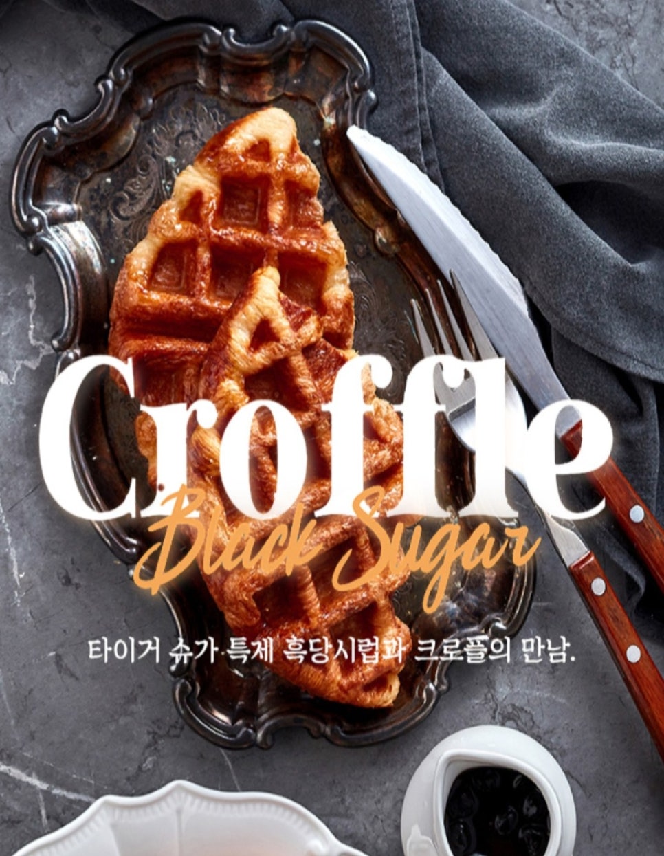 타이거슈가의정부 이미지