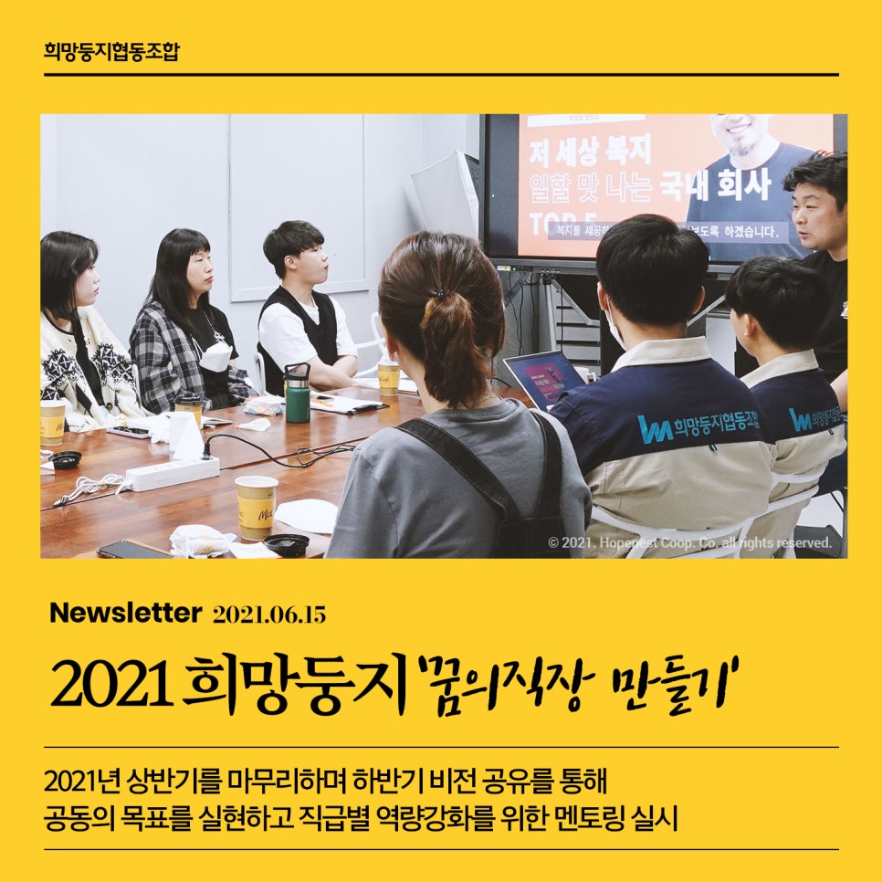 희망둥지협동조합 이미지