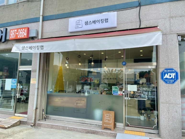 샘스베이킹랩 이미지