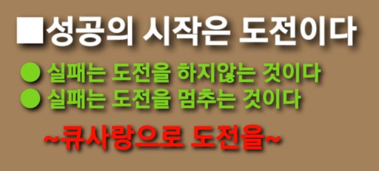 큐사랑 이미지