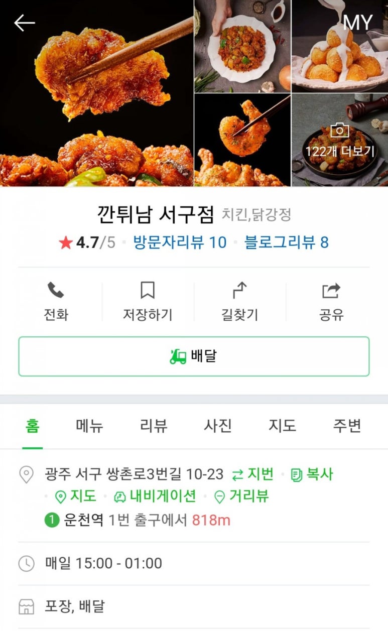 깐튀남 이미지