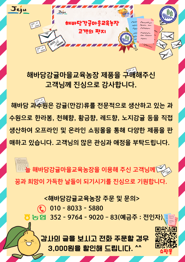 나의과수원 이미지