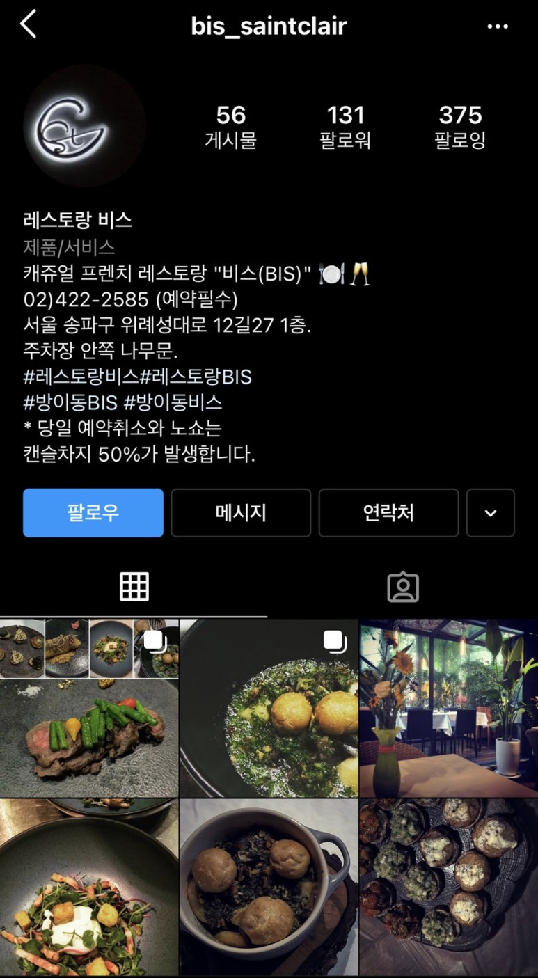 레스토랑 비스 이미지