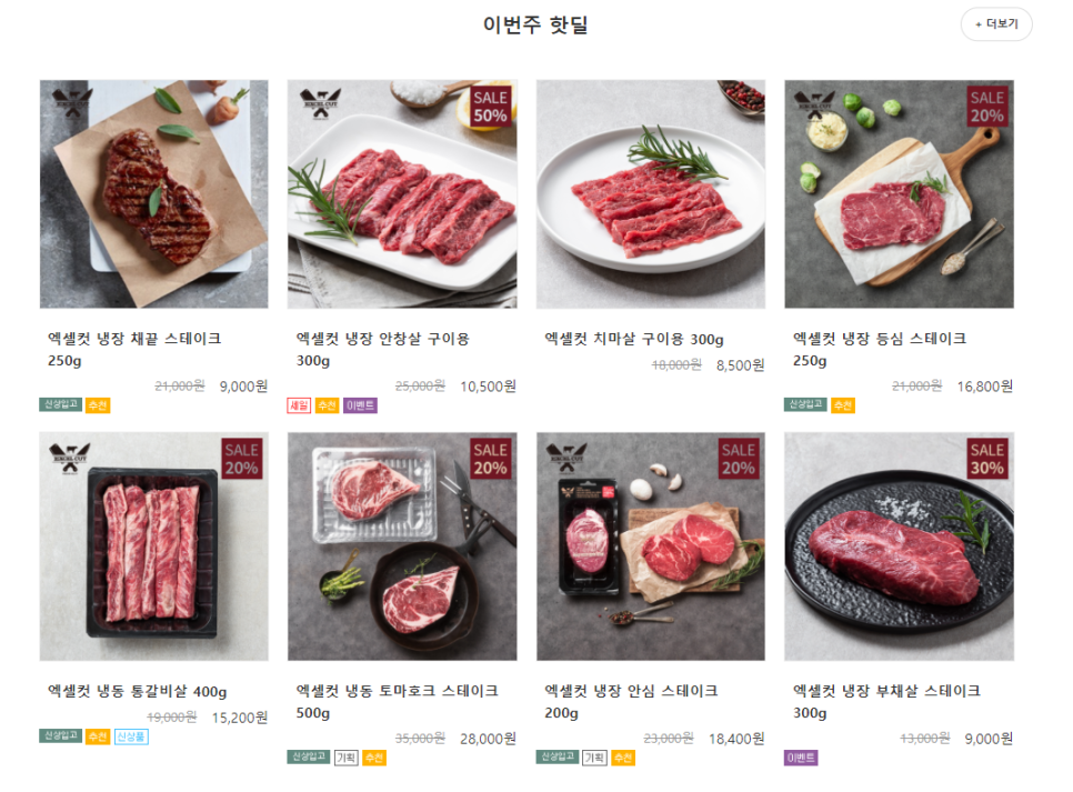 (주)미트하나 이미지