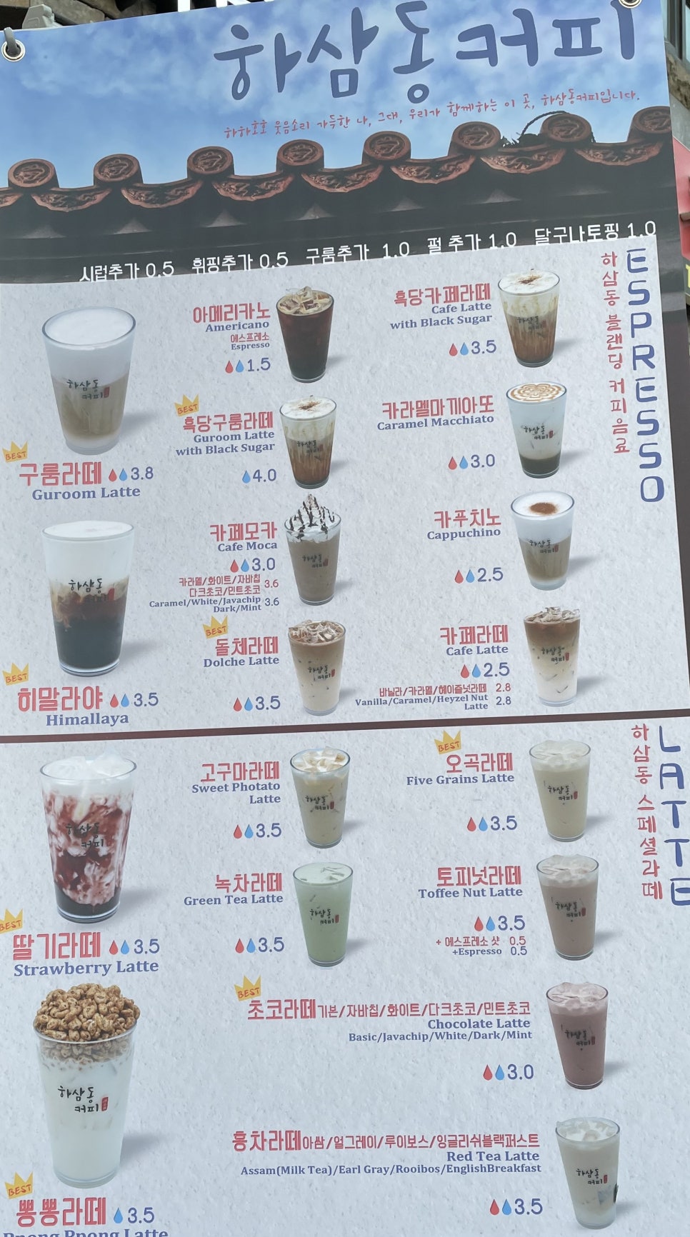 하삼동커피 개봉점 이미지
