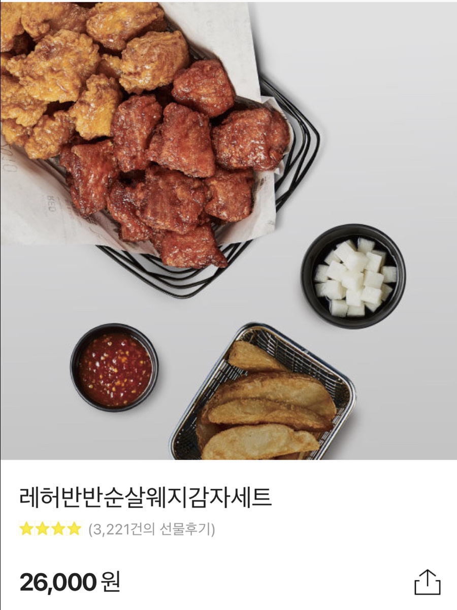 우방치킨 이미지