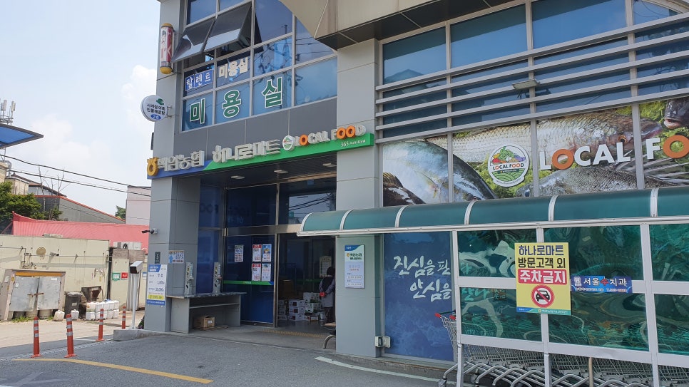 백암농협하나로마트 이미지