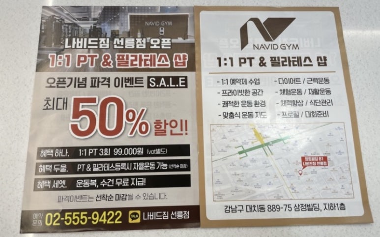나비드짐 이미지