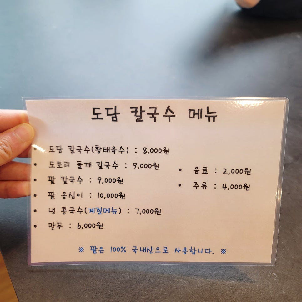 도담황태칼국수 이미지