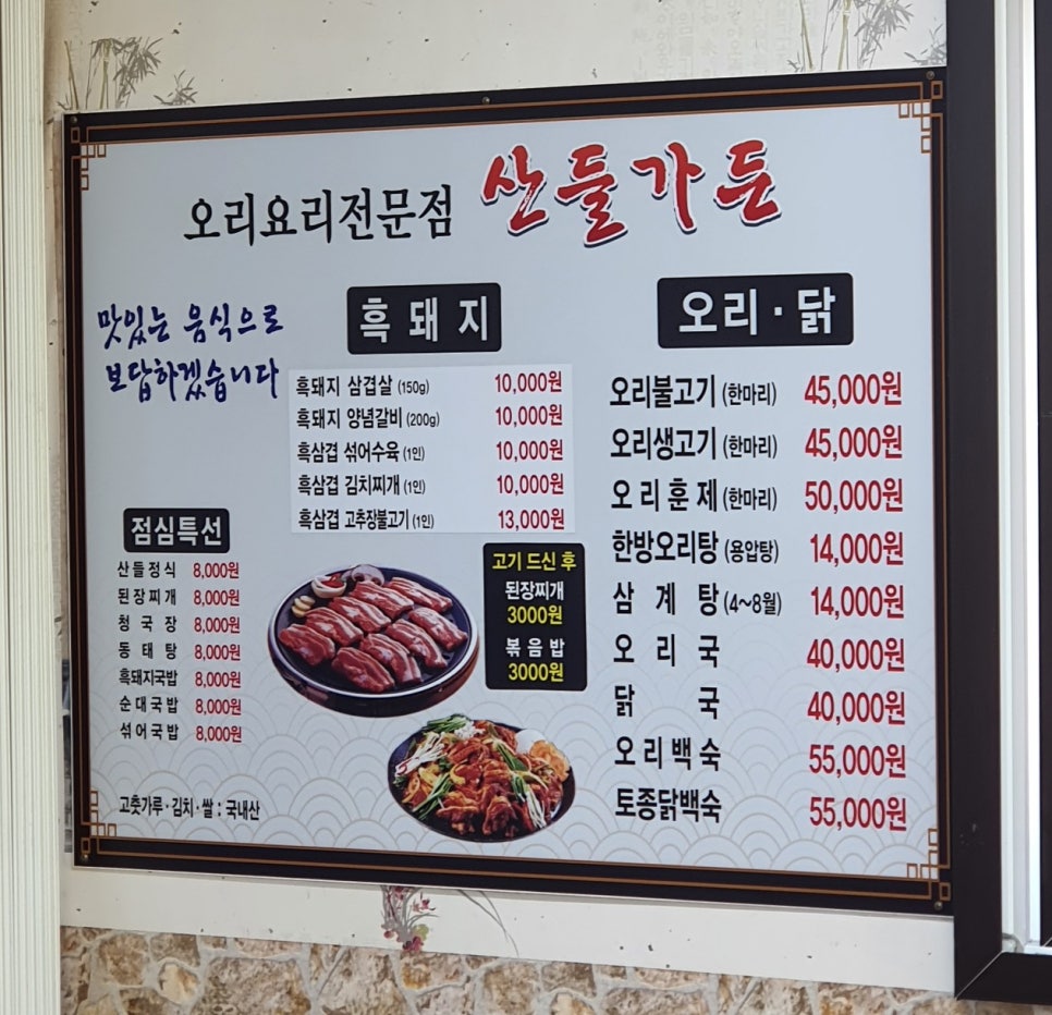 금강산구이 이미지